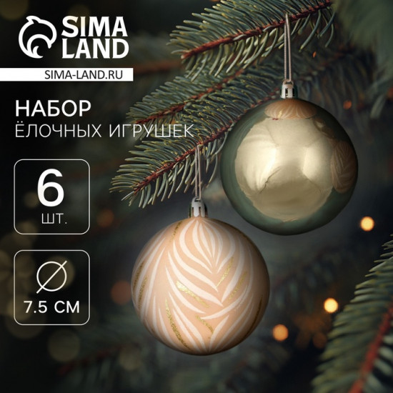 Набор шаров ёлочных «Морозная росшивь»