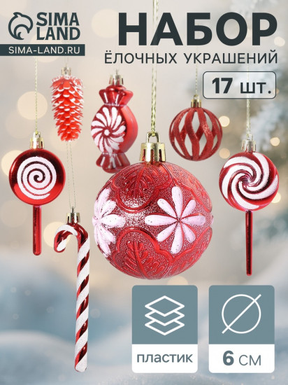 Набор игрушек ёлочных «Ярмарка волшебства»