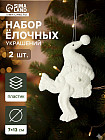 Набор игрушек ёлочных «Гномик люкс»