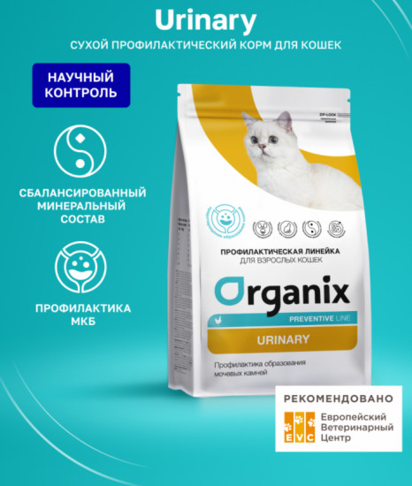 Корм для кошек «Urinary»