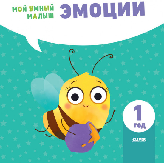 Эмоции
