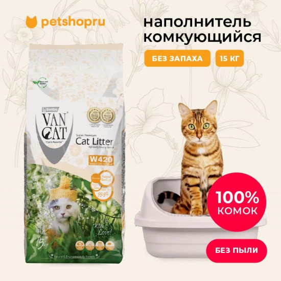 Наполнитель для кошачьего туалета комкующийся «100% Натуральный»