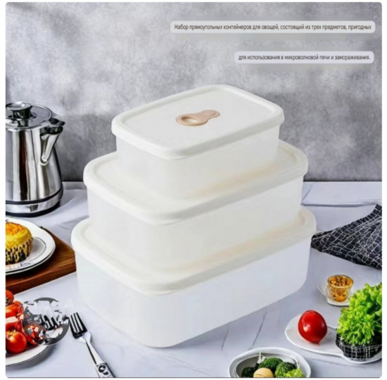 Набор контейнеров