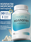 Морской коллаген с гиалуроновой кислотой для суставов, хрящей и связок