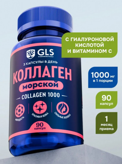 Коллаген морской с гиалуроновой кислотой и витамином C