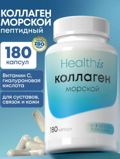 Коллаген морской пептидный