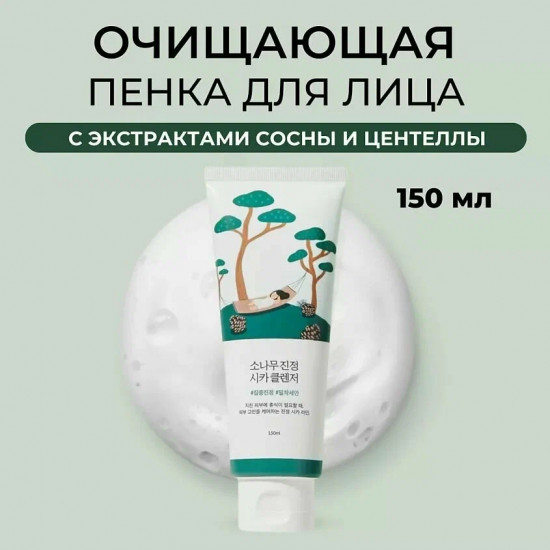 Пенка для лица с экстрактом сосны и центеллы очищающая «Pine Calming Cica Cleanser»