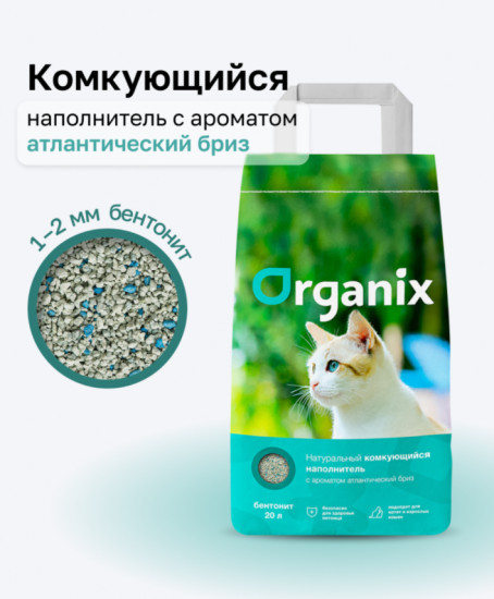 Наполнитель для кошачьего туалета