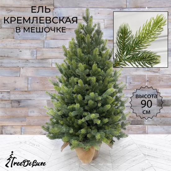 Ель искусственная в мешочке «Кремлевская премиум»