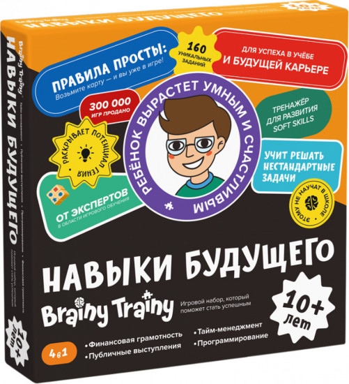 Обучающий набор «Навыки будущего»