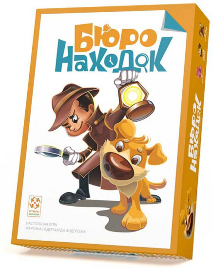 Настольная игра «Бюро находок»