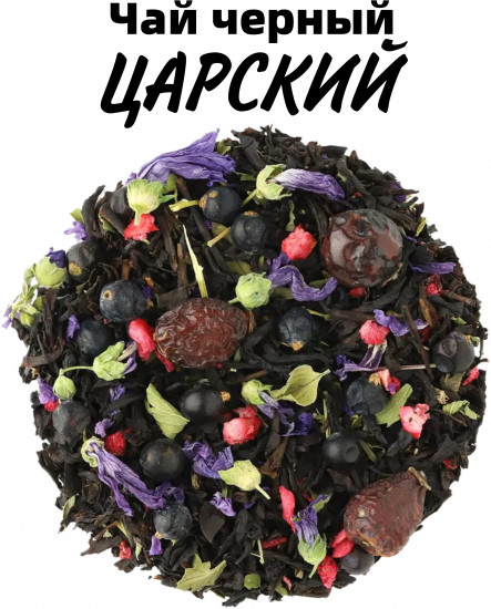 Чай черный «Царский»