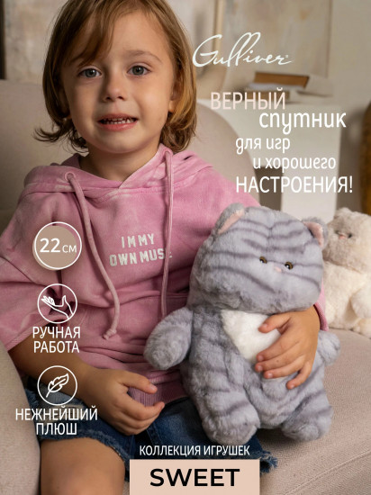 Игрушка мягкая «Кот Бергамот»