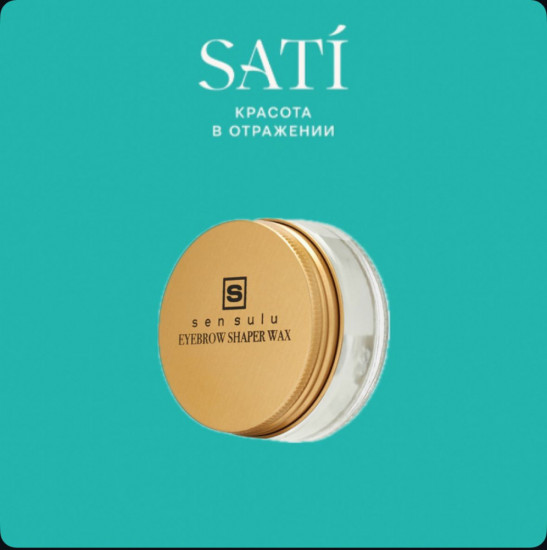 Воск для бровей «Eyebrow Shaper Wax»