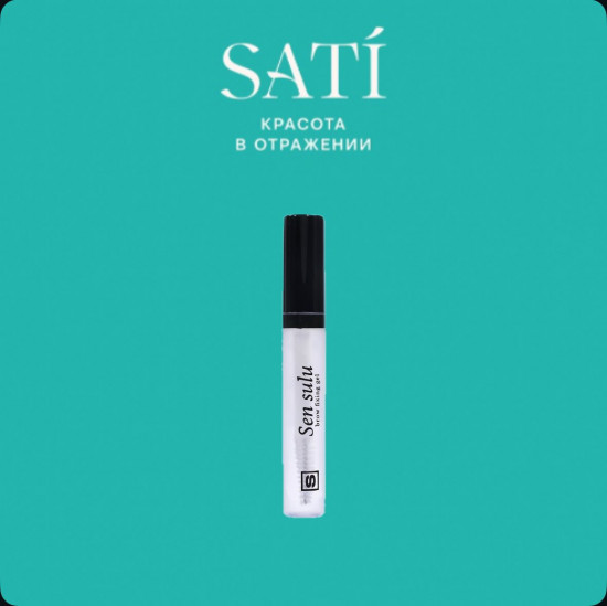 Гель для бровей «Brow Fix Gel»