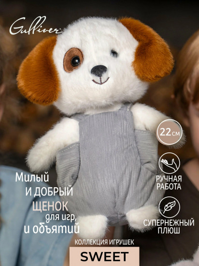 Игрушка мягкая «Собачка Пятнышко»