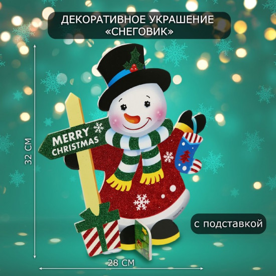 Украшение новогоднее на стол «Снеговик»