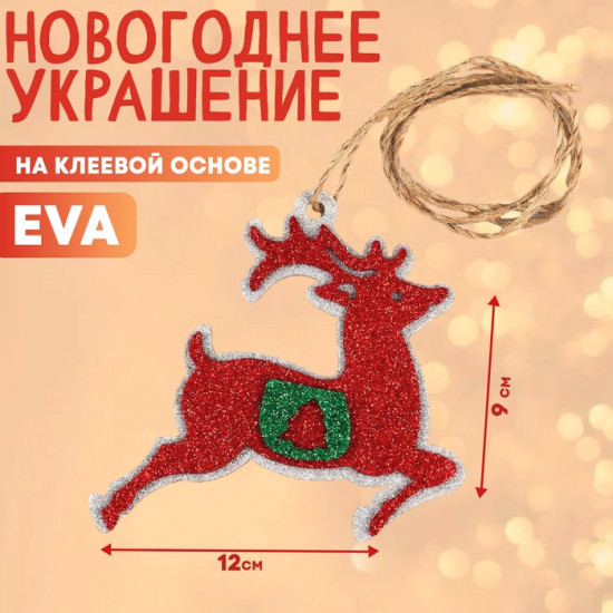 Украшение новогоднее «Олень»