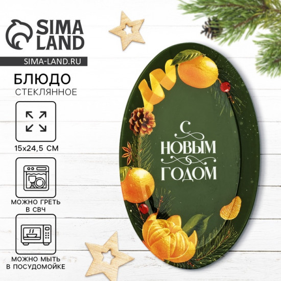 Блюдо «С Новым годом»