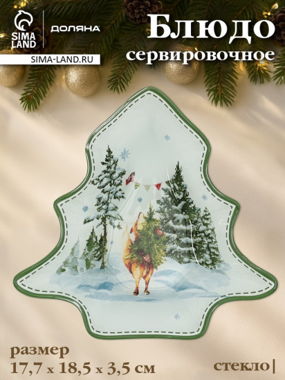 Блюдо сервировочное «Зверьки в лесу»