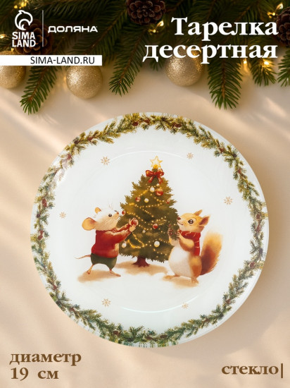 Тарелка «Новогодние зверята»