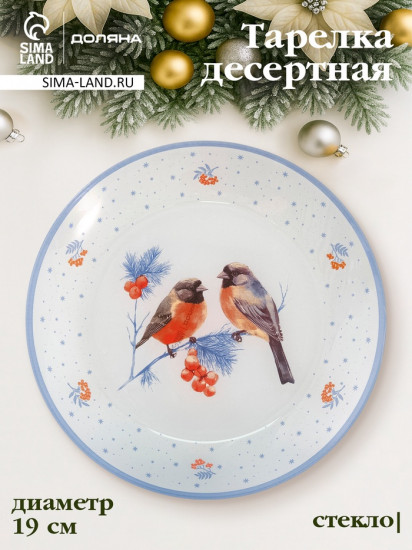 Тарелка «Снегири на ветке»