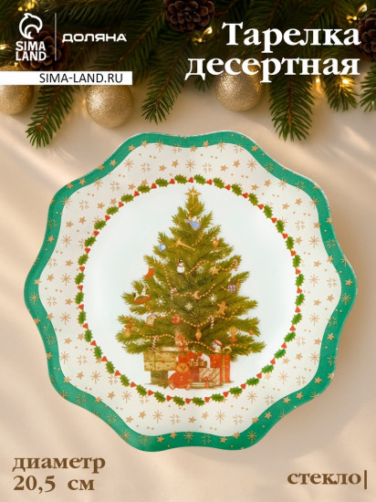 Тарелка «Рождественская ель»