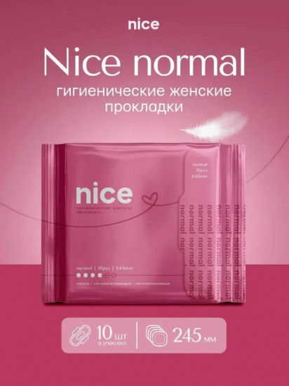 Прокладки женские ежедневные «Normal»