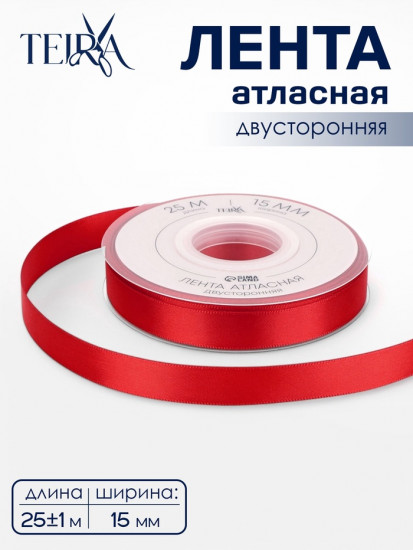 Лента атласная двухсторонняя