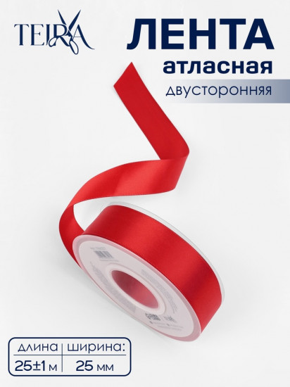 Лента атласная двухсторонняя