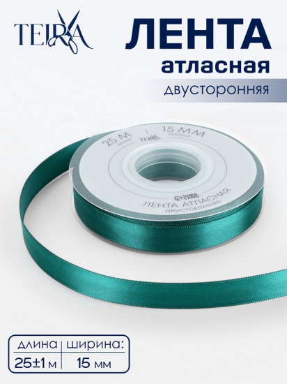 Лента атласная двухсторонняя