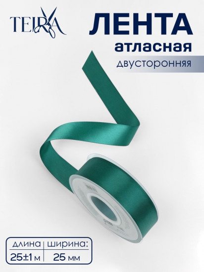 Лента атласная двухсторонняя