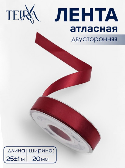 Лента атласная двухсторонняя
