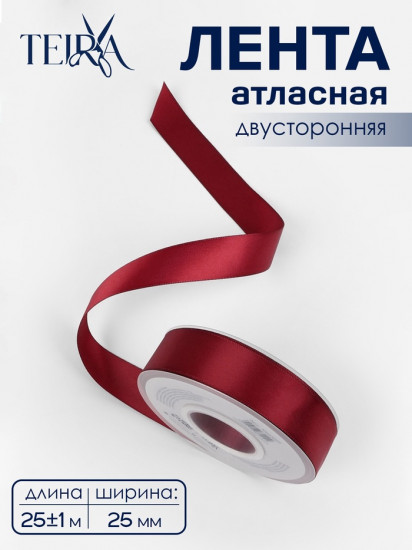 Лента атласная двухсторонняя