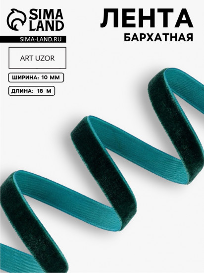 Лента бархатная