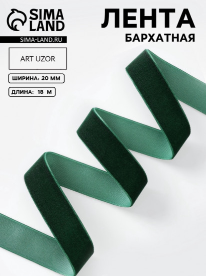 Лента бархатная