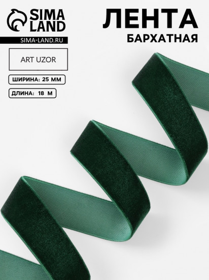 Лента бархатная