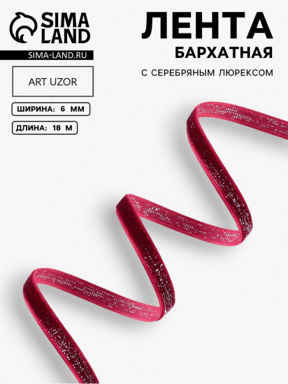 Лента бархатная
