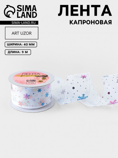 Лента капроновая «Снежинки»