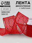 красный