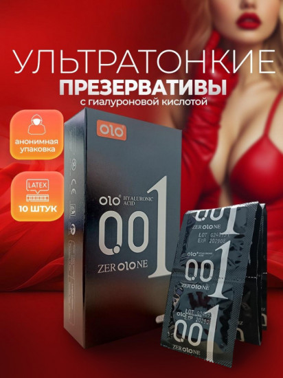 Ультратонкие презервативы с гиалуроновой кислотой