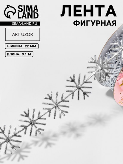 Лента декоративная