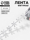 серебристый