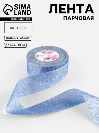 Лента парчовая