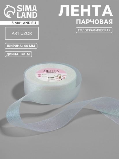 Лента парчовая