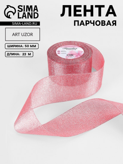 Лента парчовая