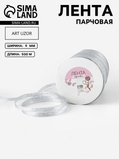 Лента парчовая