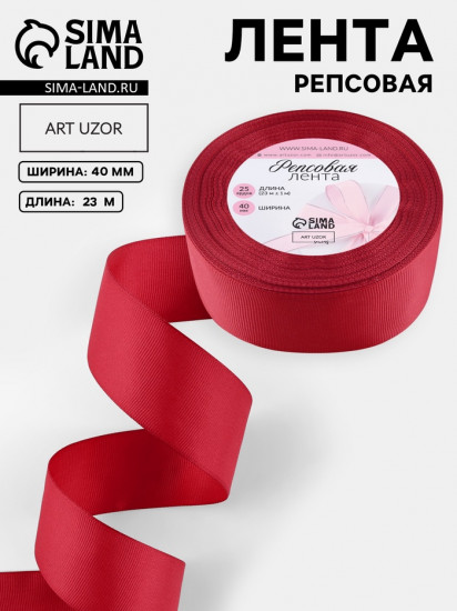 Лента репсовая