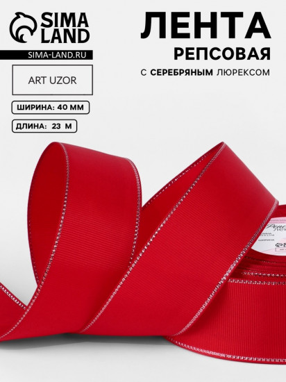 Лента репсовая