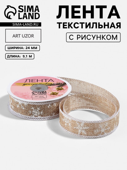 Лента текстильная с рисунком